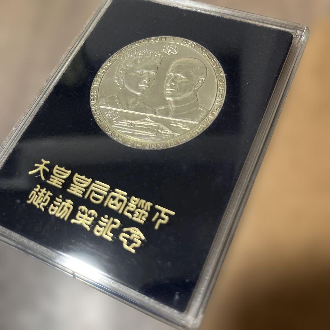 天皇皇后両陛下御訪英記念メダル 天皇皇后両陛下 御訪英記念 日英親善 記念メダル セール中 天皇皇后両