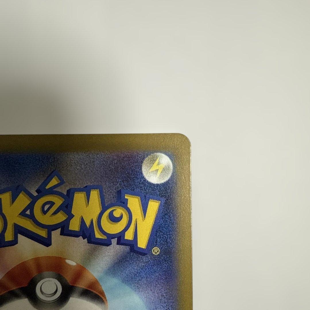 ポケモンカード 『メガカイリューex』 SAR