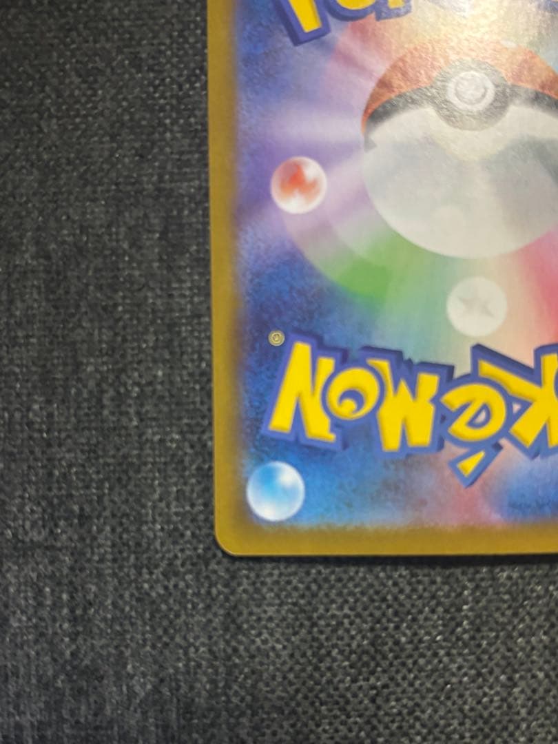 センタリング良好　インフェルノX メガリザードンX ex SAR ポケカ