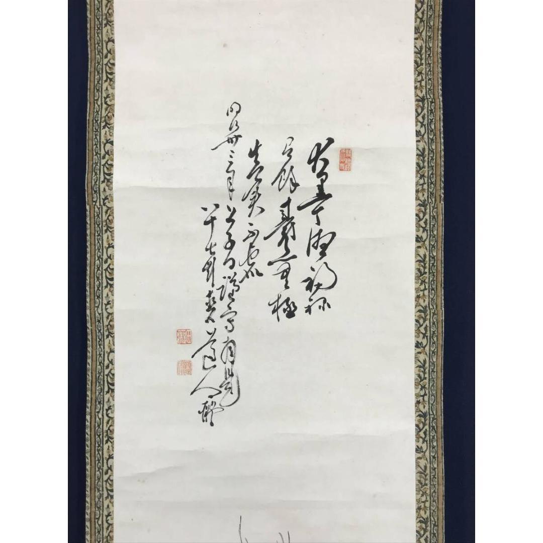 真作/田能村直入/恵比須大黒図/画賛/祝掛軸/正月/掛軸/名家伝来/AK-508