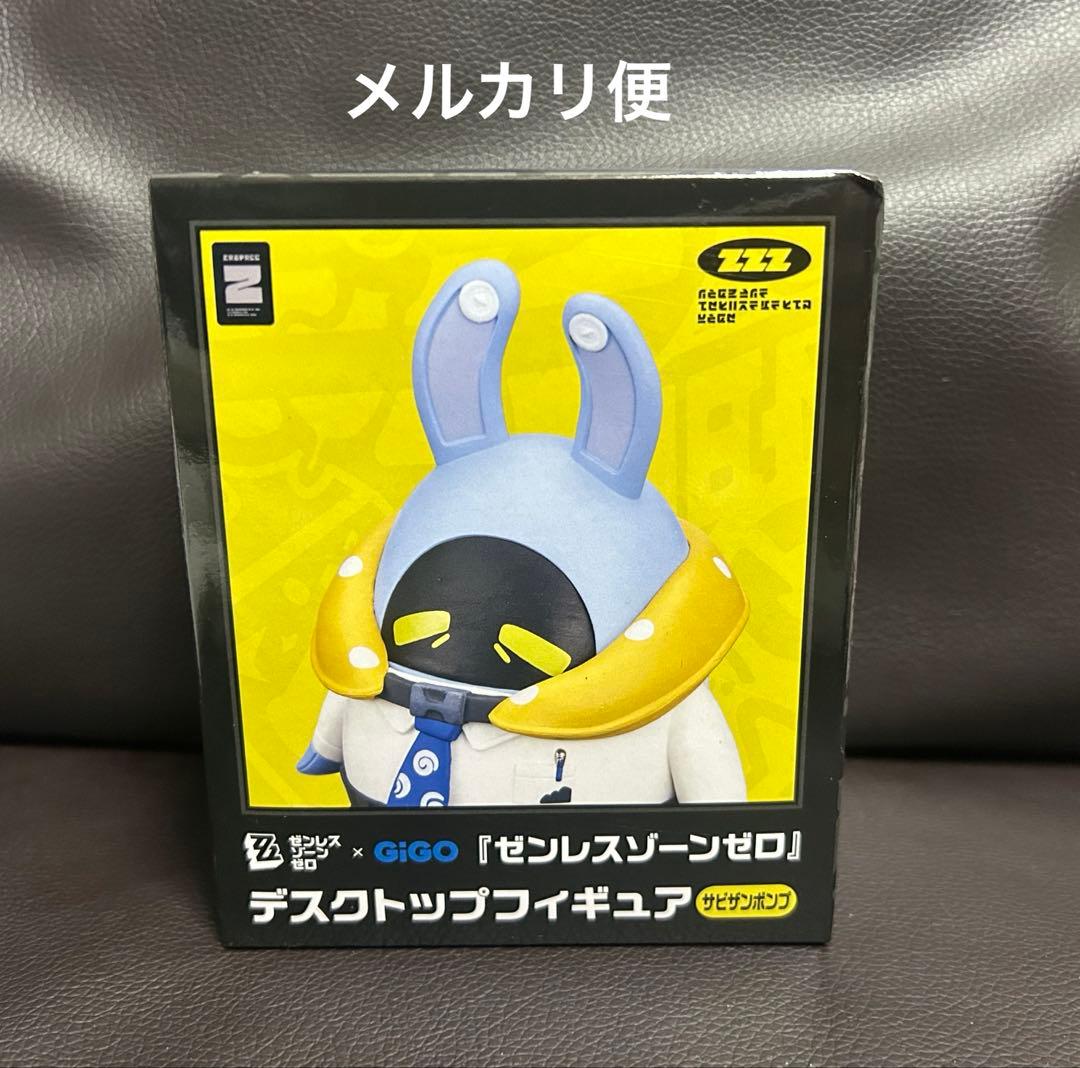 ゼンレスゾーンゼロ ゼンゼロ デスクトップフィギュア ボンプ ザビザン