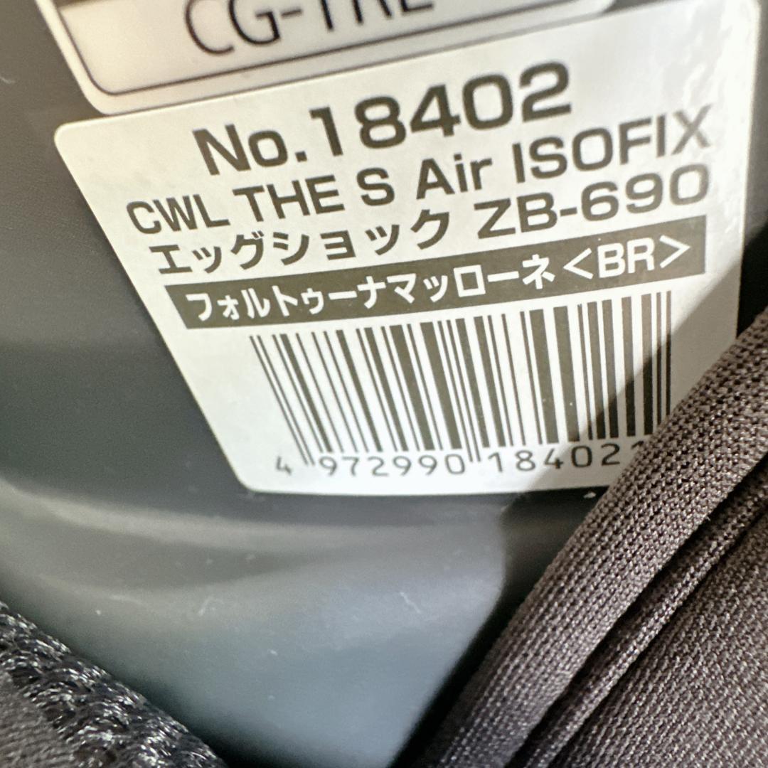 コンビ THE S Air ISOFIX エッグショック ZB-690