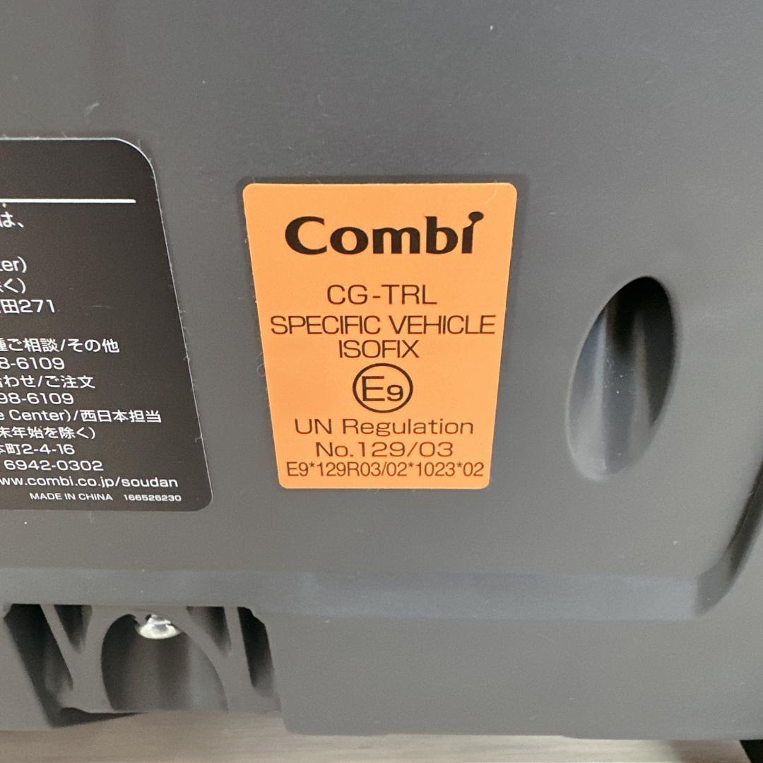 コンビ THE S Air ISOFIX エッグショック ZB-690