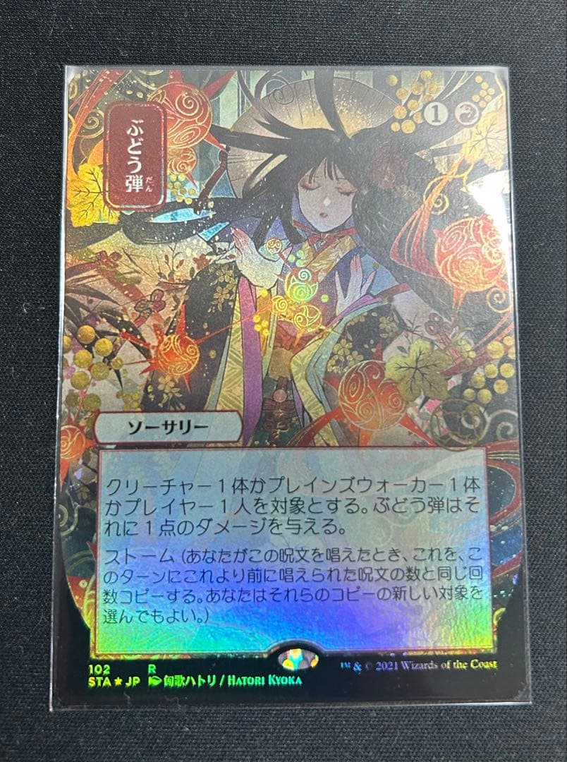 MTG】日本画6枚セット コレブー版