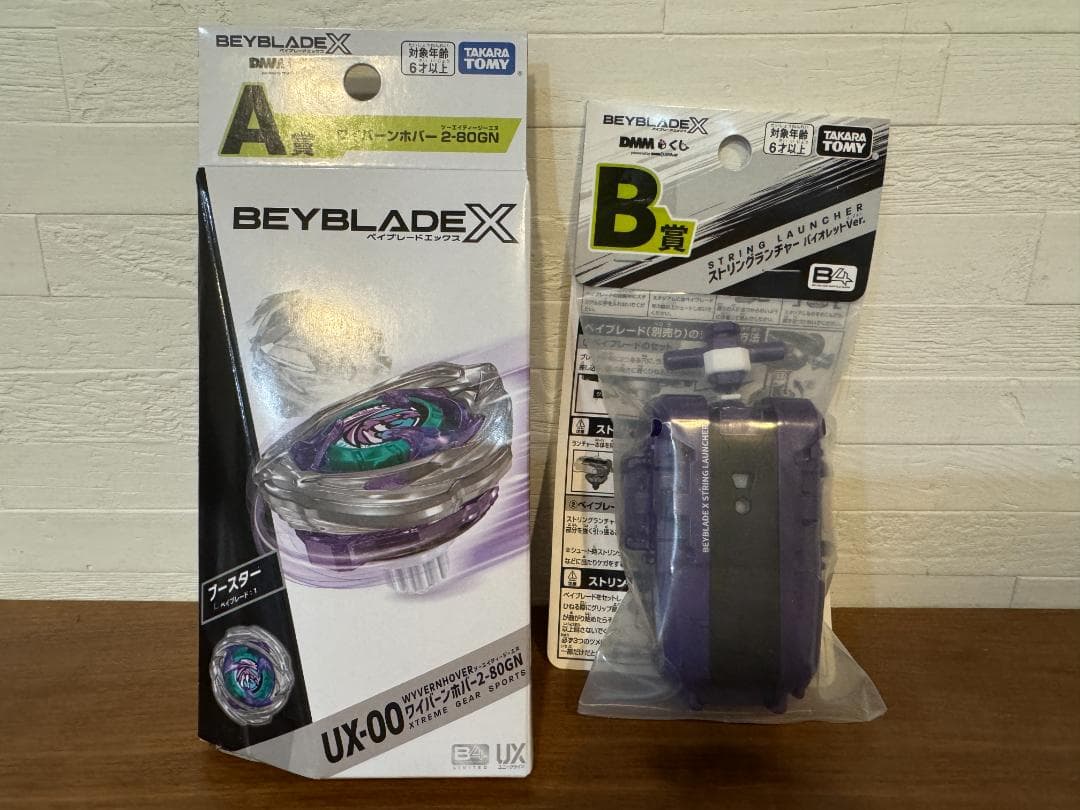 ワイバーンホバー2-80GN ストリングランチャーバイオレット セット