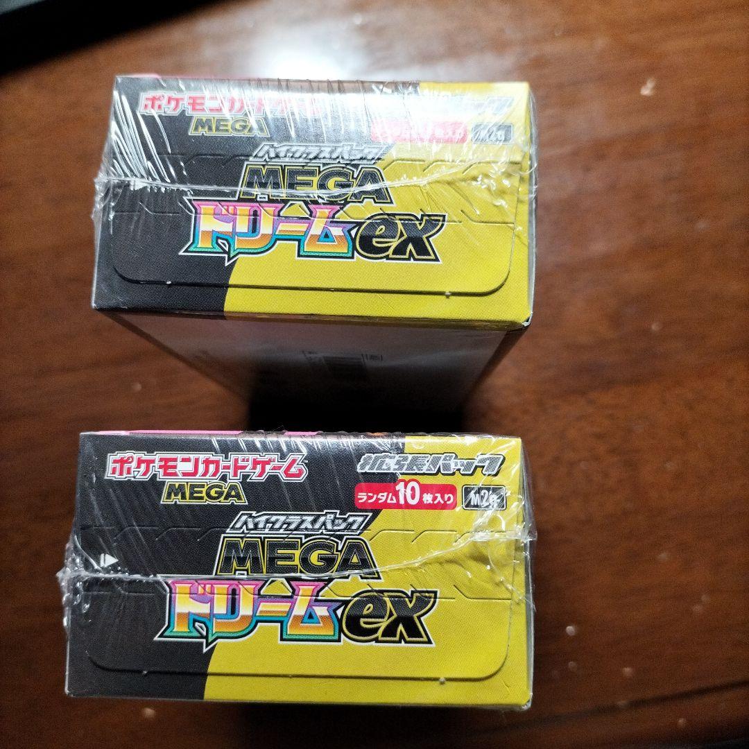 ポケモンカードハイクラスパックMEGAドリームEX 未開封シュリンク付き2BOX