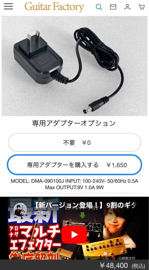 【nori】FUTRA MULTIVERSE+ アナログマルチエフェクター