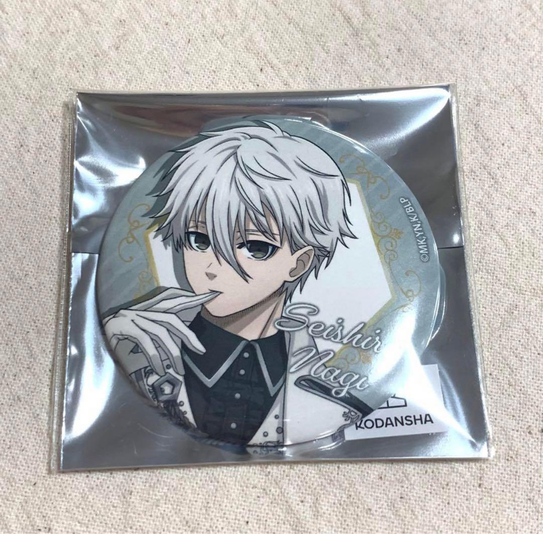 ブルーロック ノーブルStyle 缶バッジ 凪 誠士郎 51点 ブルーロック