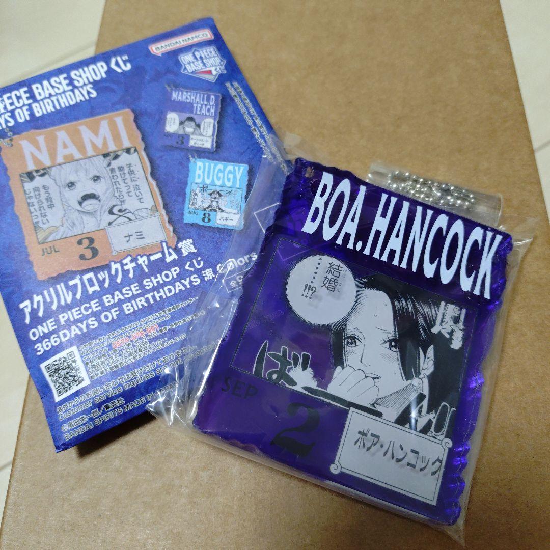 ONE PIECE BASE SHOP くじ アクリルブロック ボア・ハンコック - メルカリ