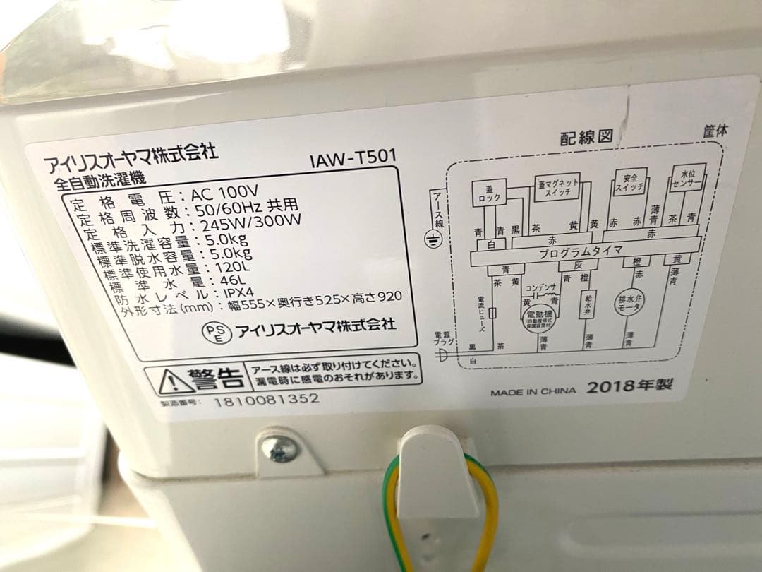 maku　近隣地域限定送料無料❗️冷蔵庫洗濯機セット