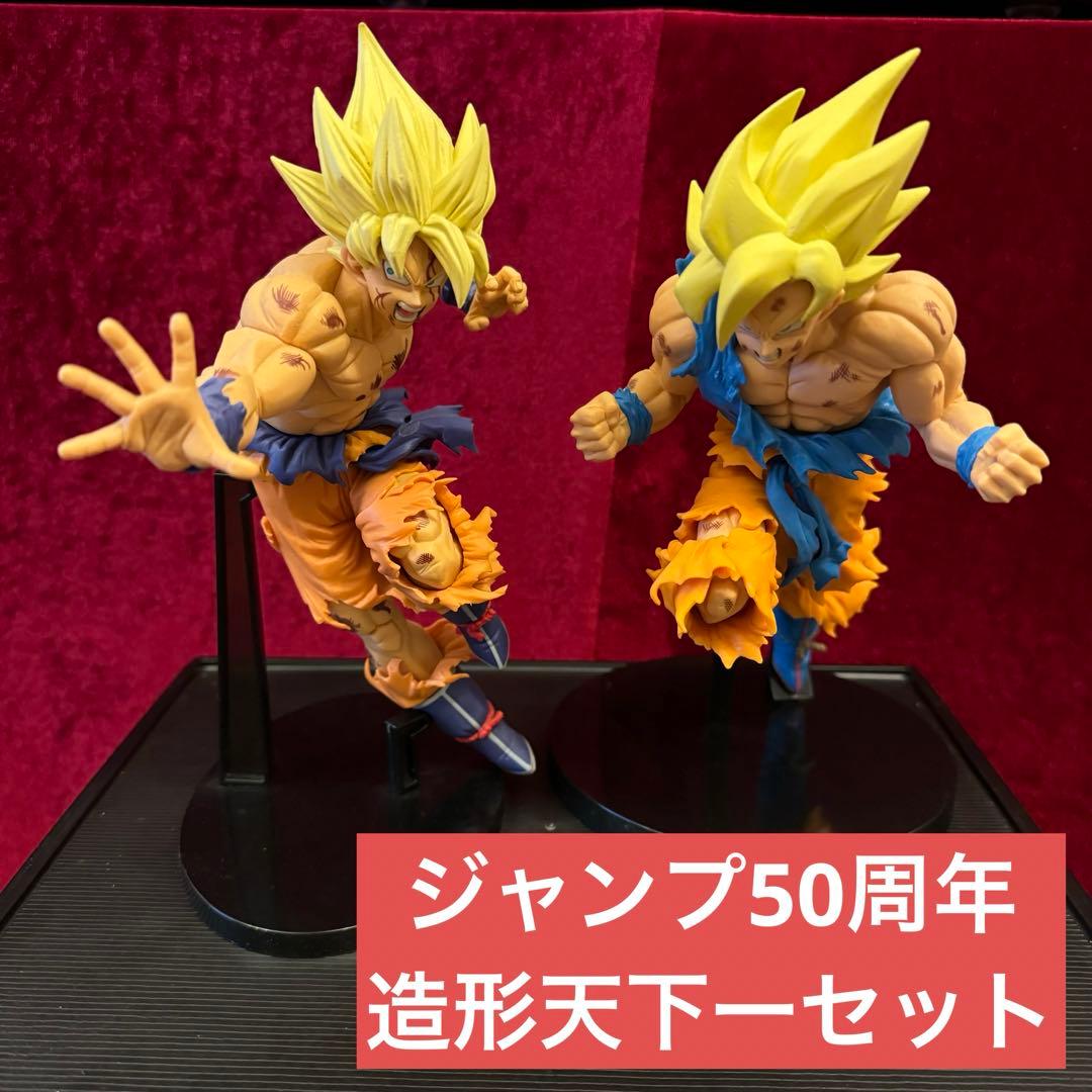 ドラゴンボールジャンプフィギュアセット