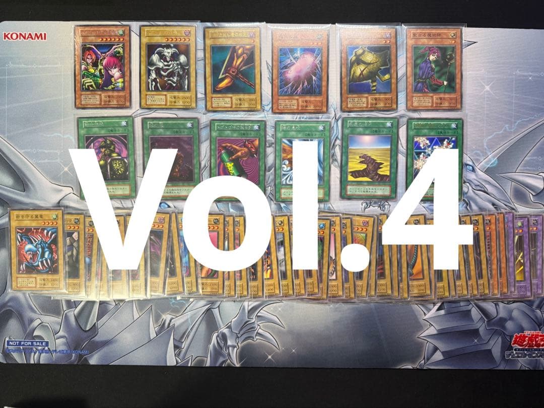 遊戯王　初期　Vol.1〜Vol.7 コンプリート　まとめ売り　引退品