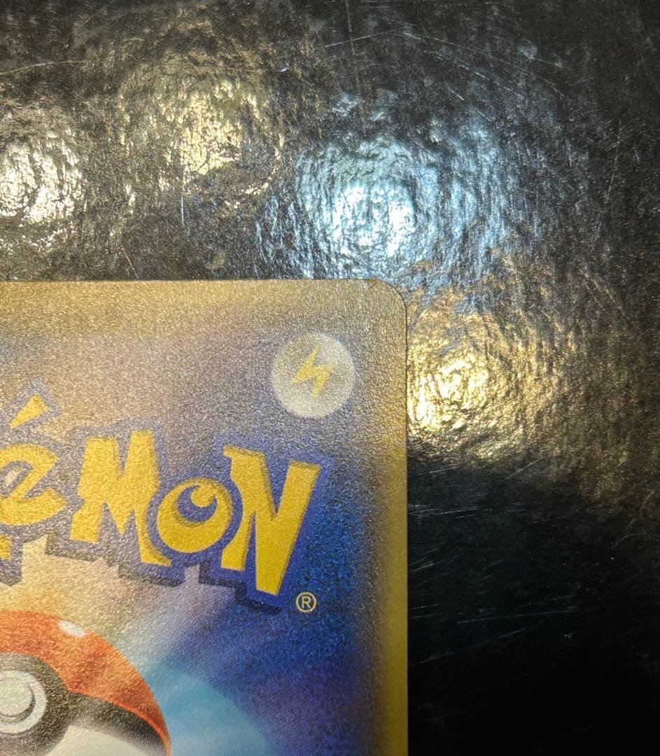 ピカチュウVMAX HR S4 仰天のボルテッカー