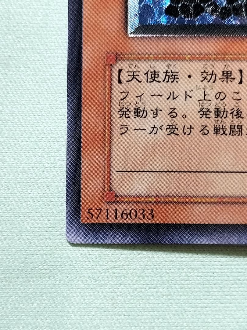 値下げ！25日15時まで出品！１軍コレ『完美品級』ハネクリボー　レリーフ