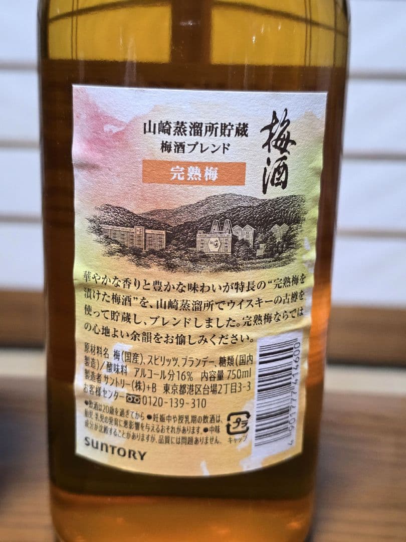 オールドボトル マッカラン 1976 - 1996 (2112 220413) 酒の細井