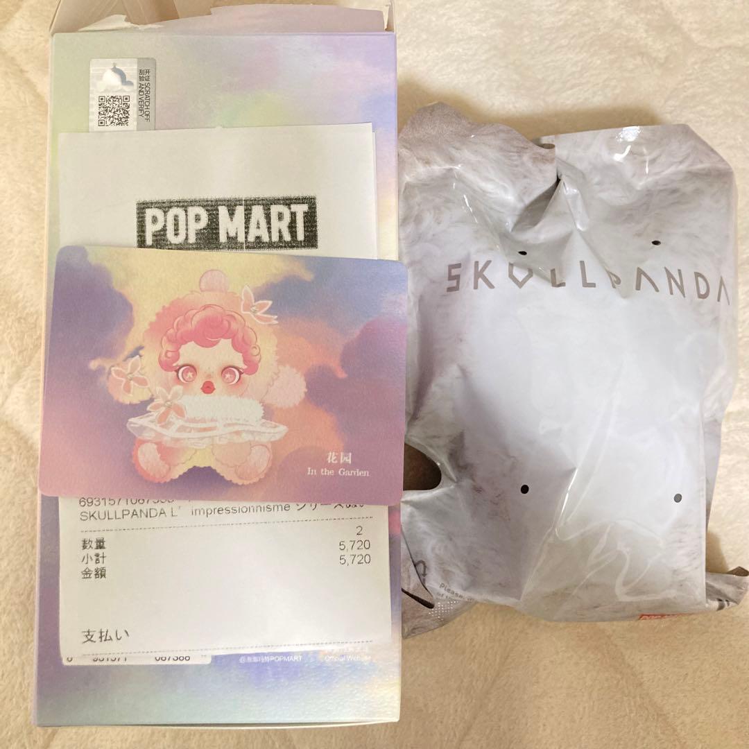 ぬ*ん様 スカルパンダ シークレット