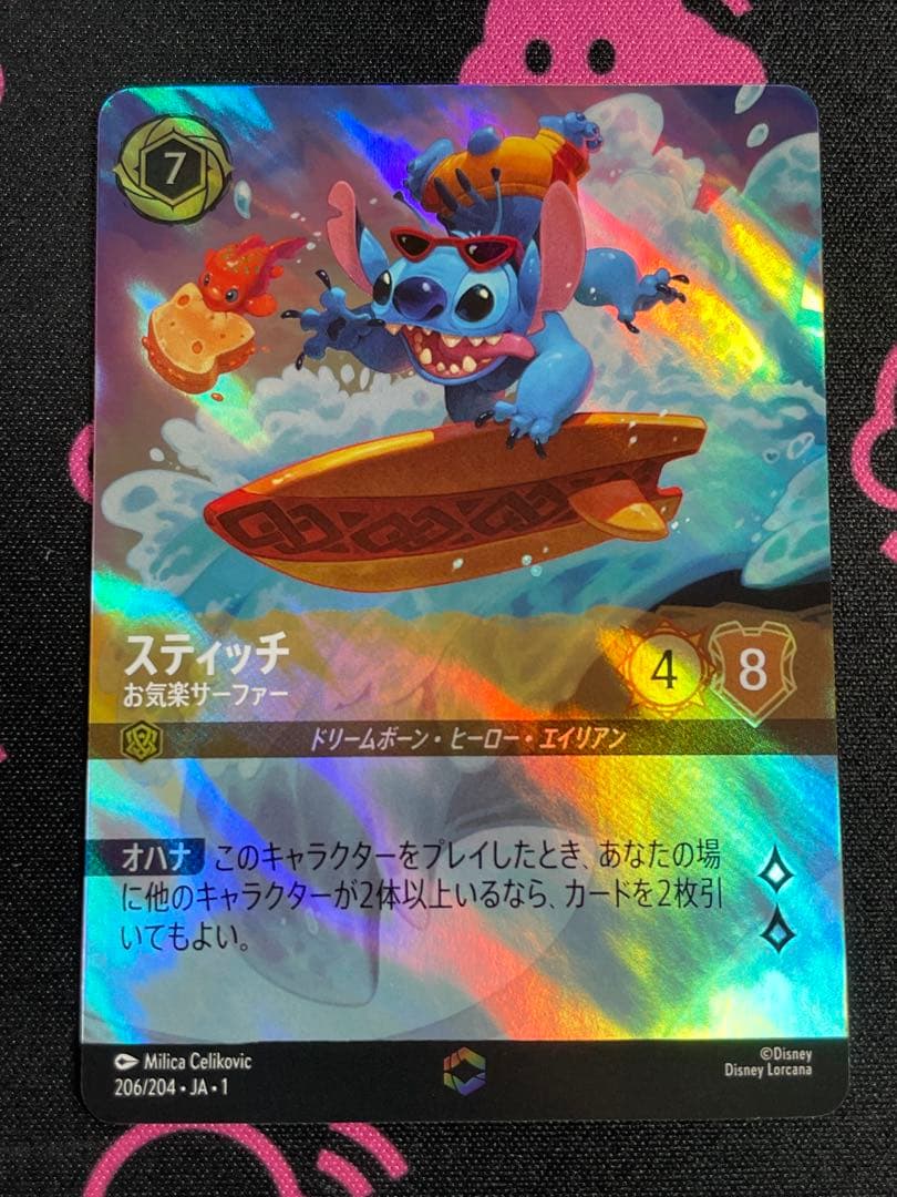 ［トレカ］ディズニー Lorcana スティッチお気楽サーファー　Stitch