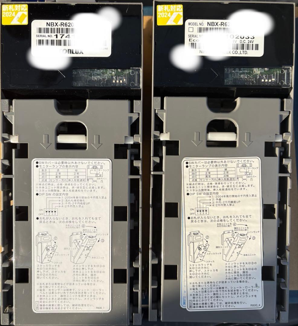 新紙幣対応ビルバリNBX-R620 2個セット - メルカリ
