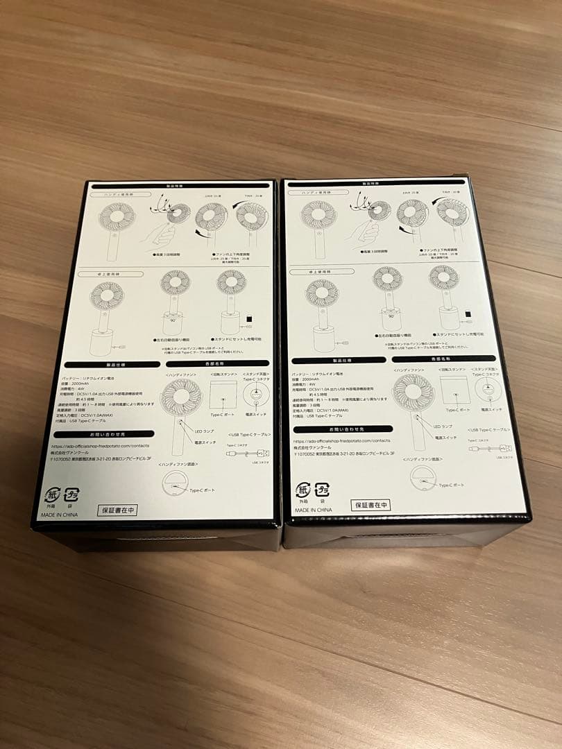 限定商品】Ado モナリザの横顔 ハンディファン 2個セットの通販はau