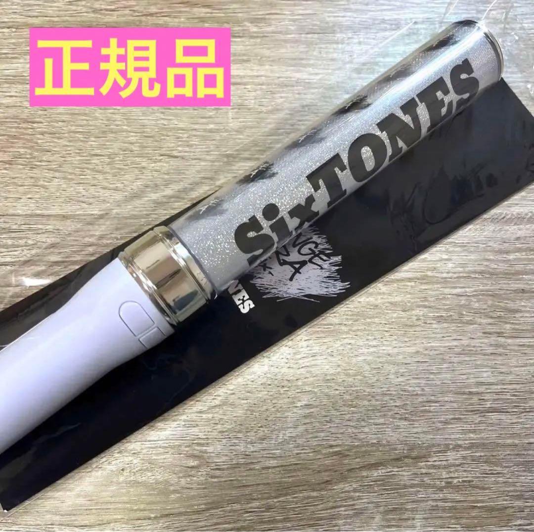 ☆SixTONES 公式ペンライト キンブレ チェンエラ 正規品 - メルカリ