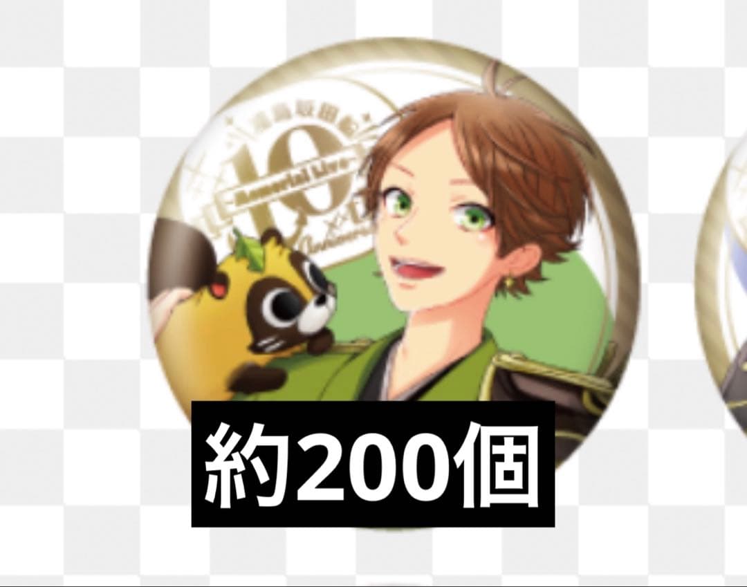 【美品、ワケあり格安出品】うらたぬき 10周年 メモログ 缶バッジ 美品、ワケあり格安出品】うらたぬき 10周年 メモログ 缶バッジ 美品