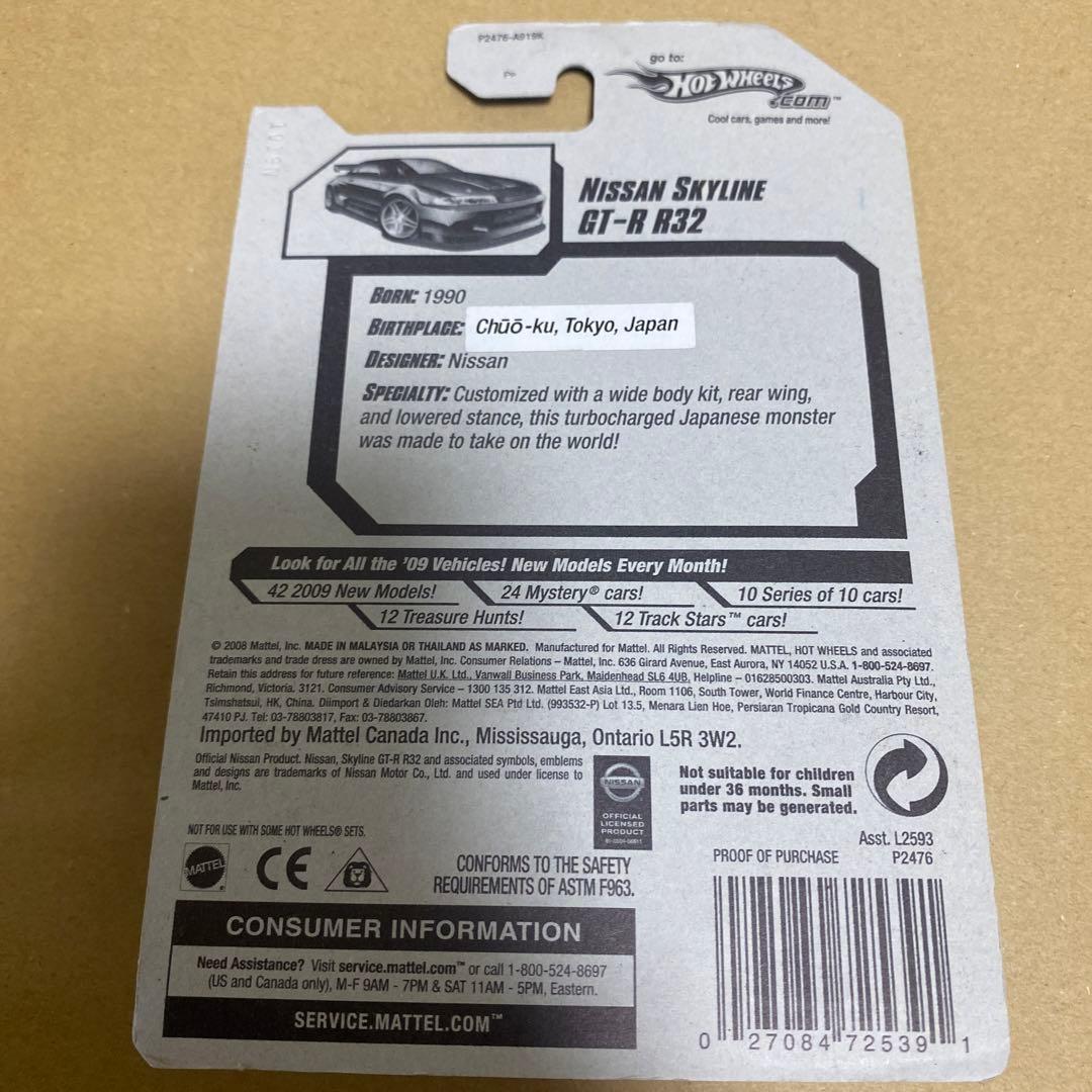 ミニカー Nissan Skyline GT-R R32