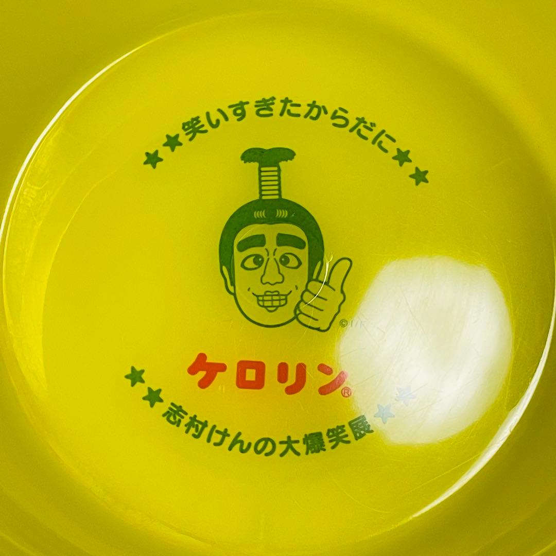 志村けん大爆笑展 限定 ケロリン 洗面器 風呂桶 いい湯だな〜