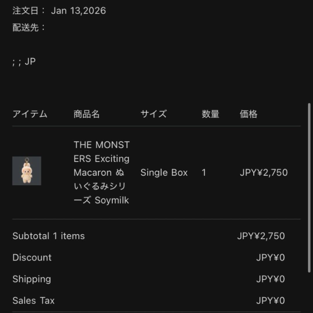 ラブブ POP MART THE MONSTERS エナジー　マカロン　セット