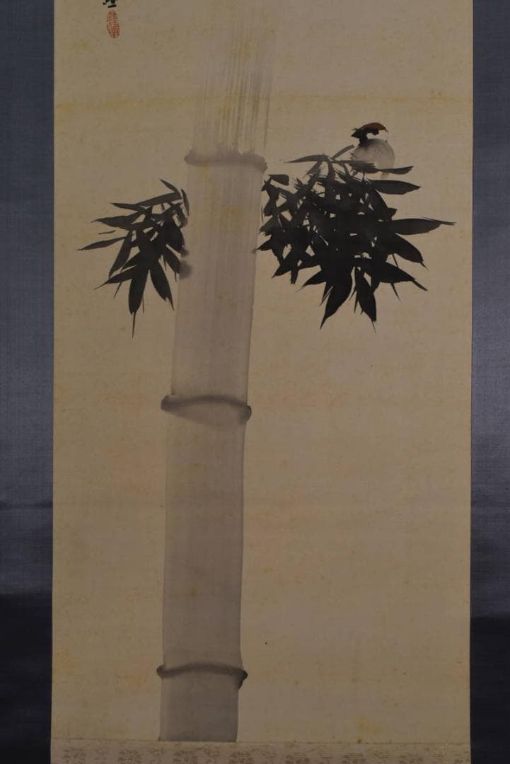 【真作】西山翠嶂/竹に雀図/掛軸☆宝船☆AB-449