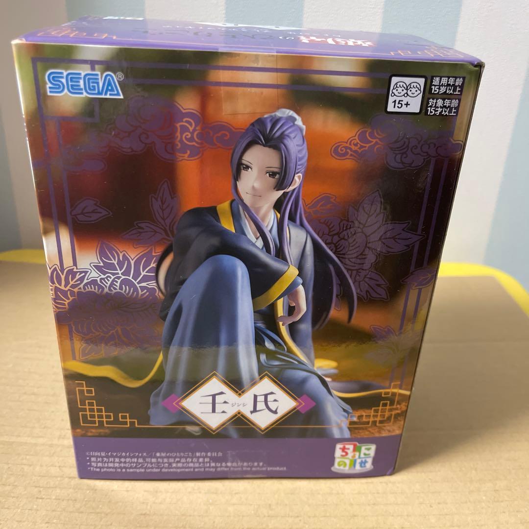 薬屋のひとりごと ちょこのせ プレミアムフィギュア 壬氏 - メルカリ