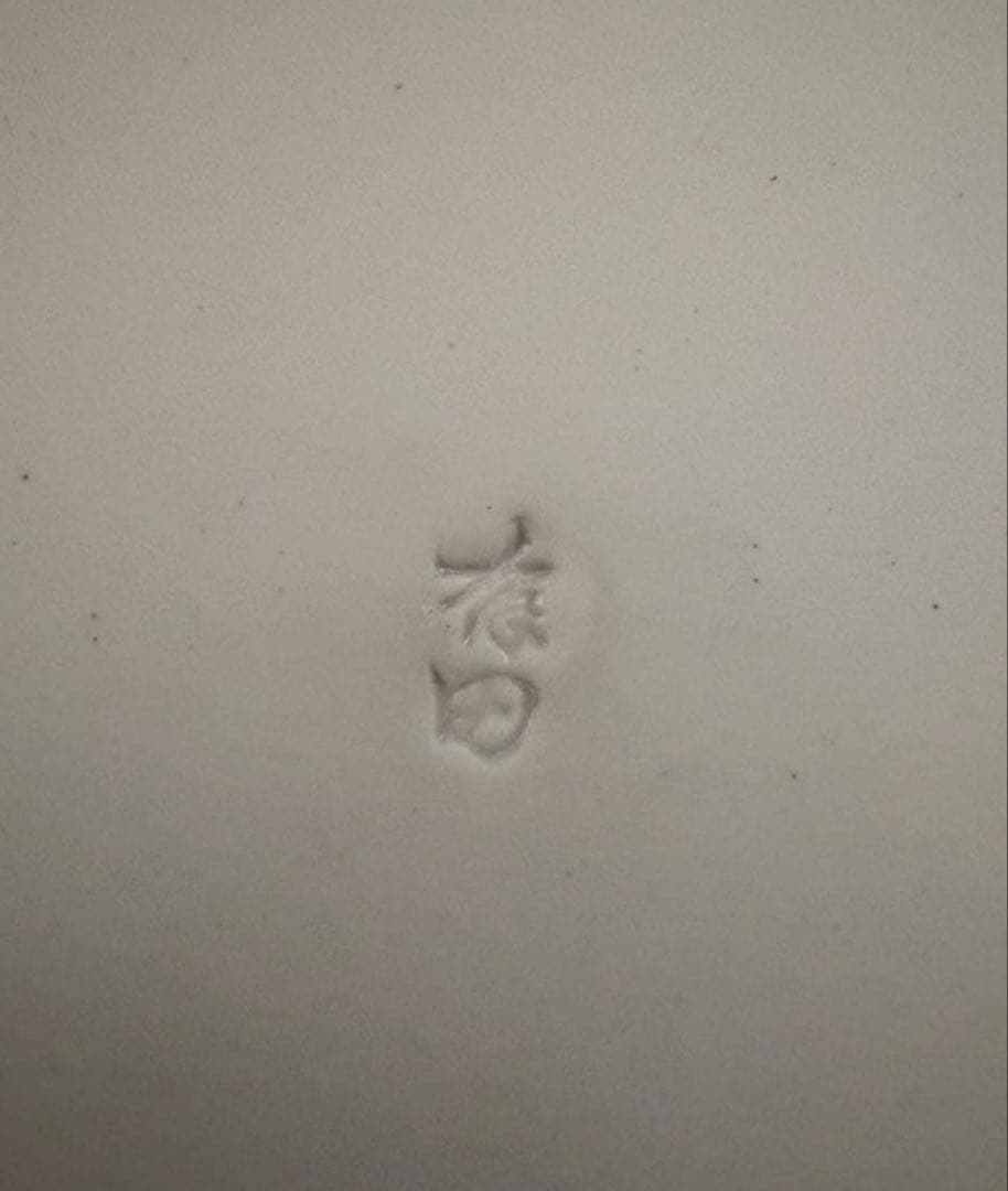 有田焼 舞右衛門作 額飾り 陶板 陶板画 孔雀と花の絵