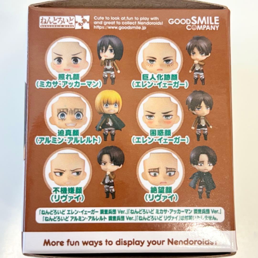 進撃の巨人 エレン フィギュア ねんどろいど とりかえっこフェイス