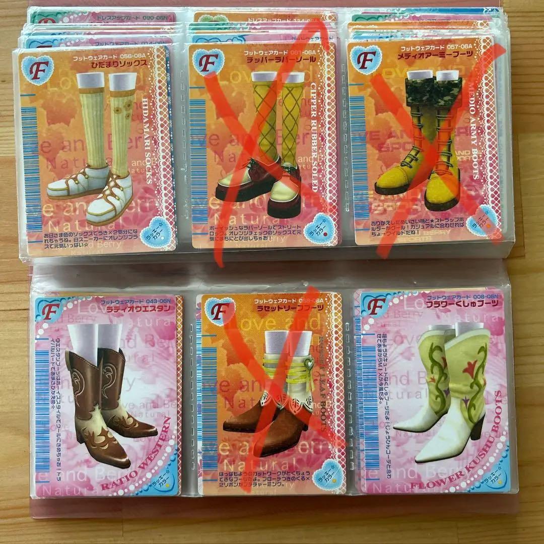 オシャレまほうカード　お好きなカードお選びください！