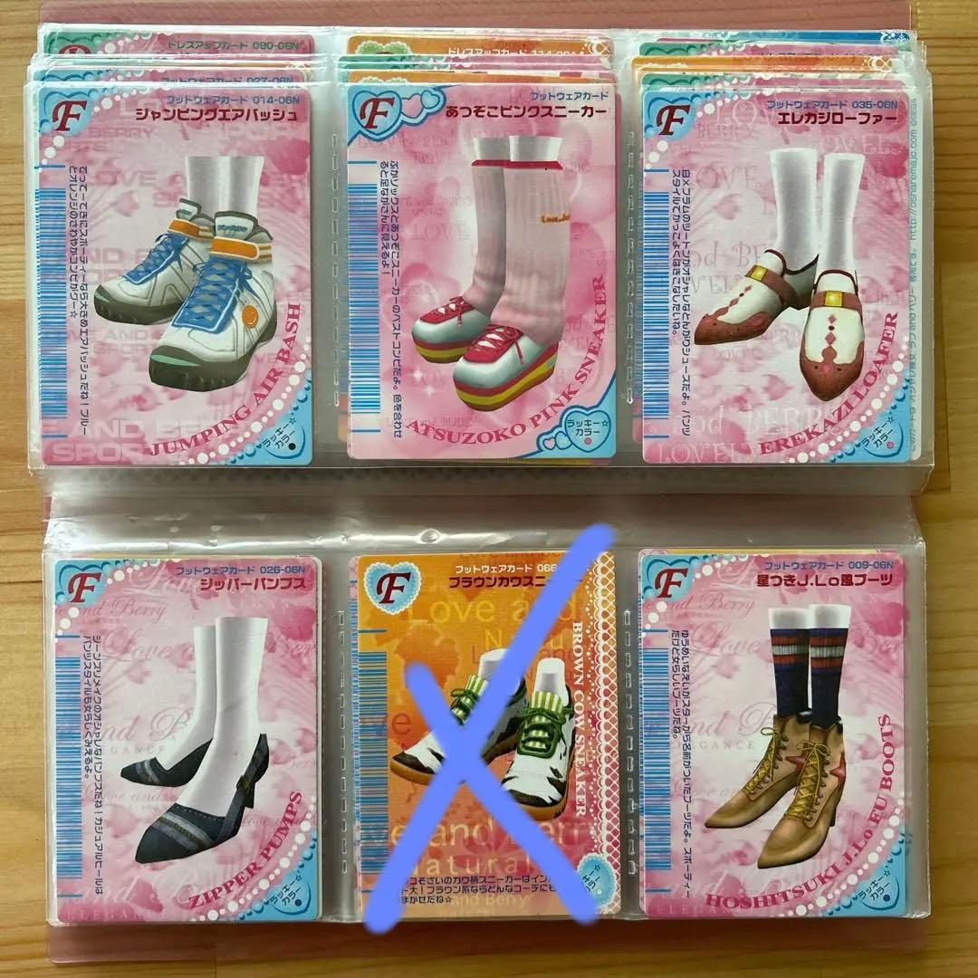 オシャレまほうカード　お好きなカードお選びください！