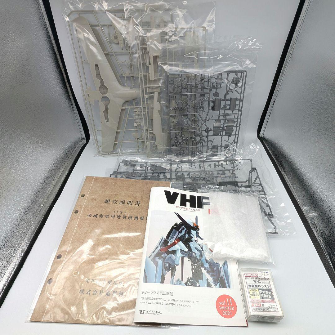 未組立 内袋未開封 造形村 1/32 局地戦闘機 震電