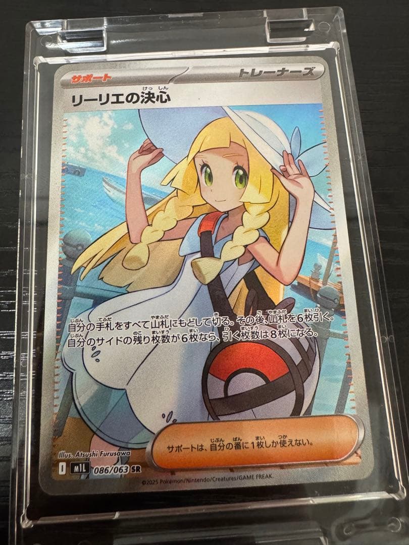 ポケカ リーリエ まとめ売り SR/SAR/プロモ 計4枚
