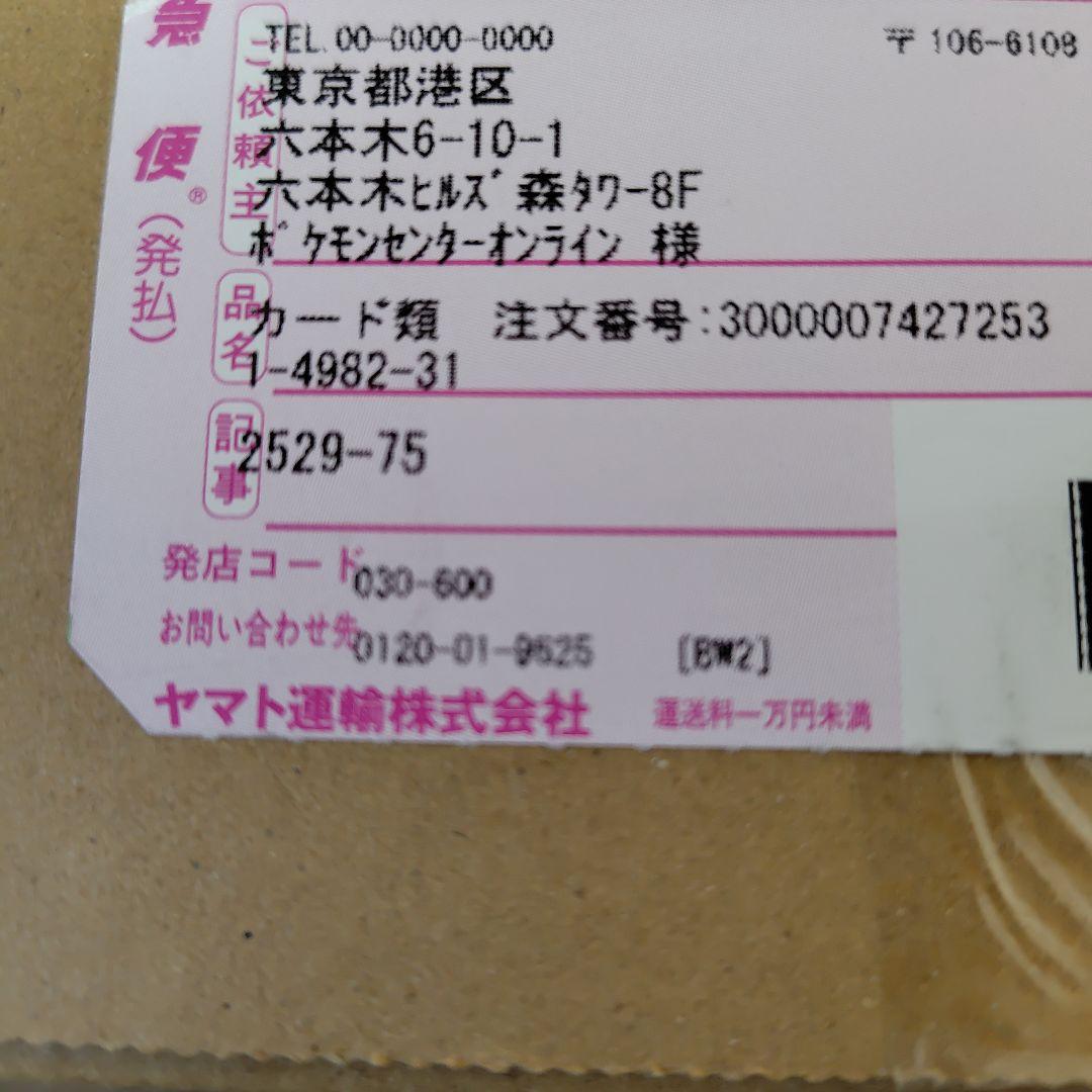 MEGA ハイクラスパック MEGAドリームex BOX