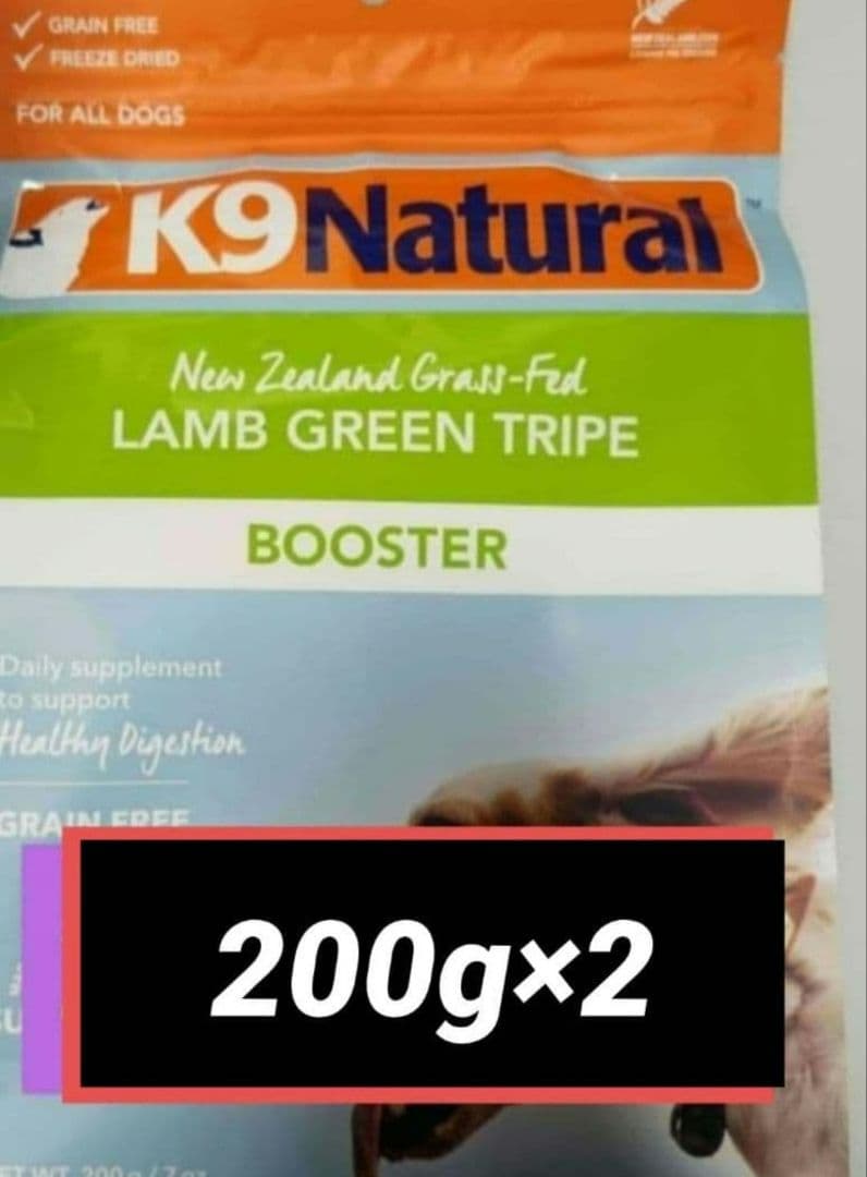 K9ナチュラル トライプラム200g×2袋おまけ付き K9ナチュラル ラム・グリーントライプ 200g | pet oukoku premium