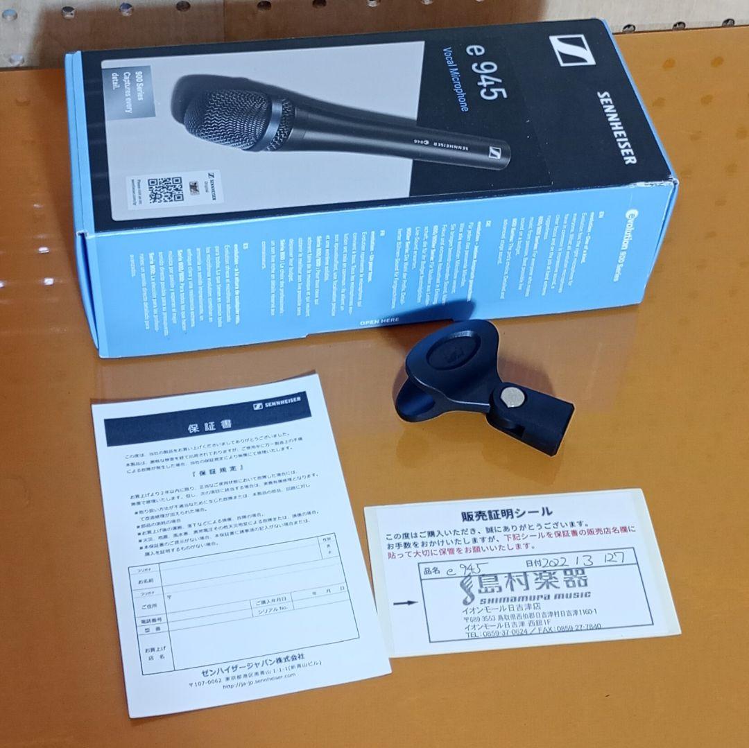 SENNHEISER e 945 ダイナミックマイク