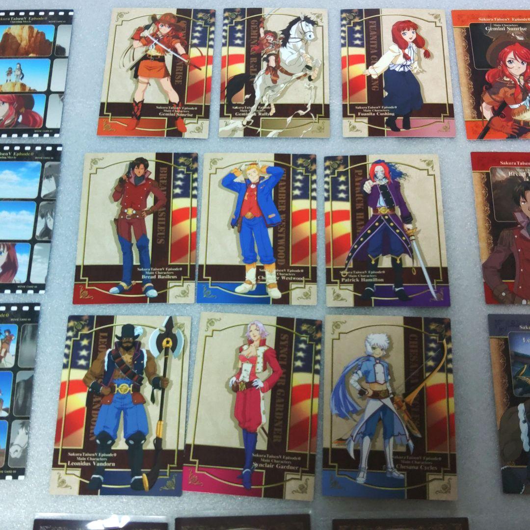 希少品】サクラ大戦5エピソード0 トレーディングカード フルコンプ56枚