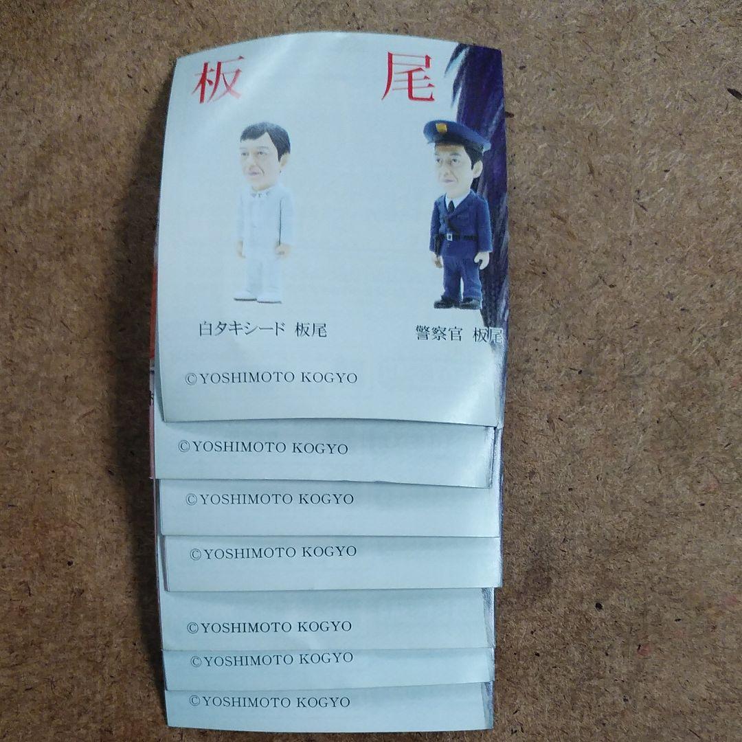 板尾創路ストラップ全７種類新品未開封品