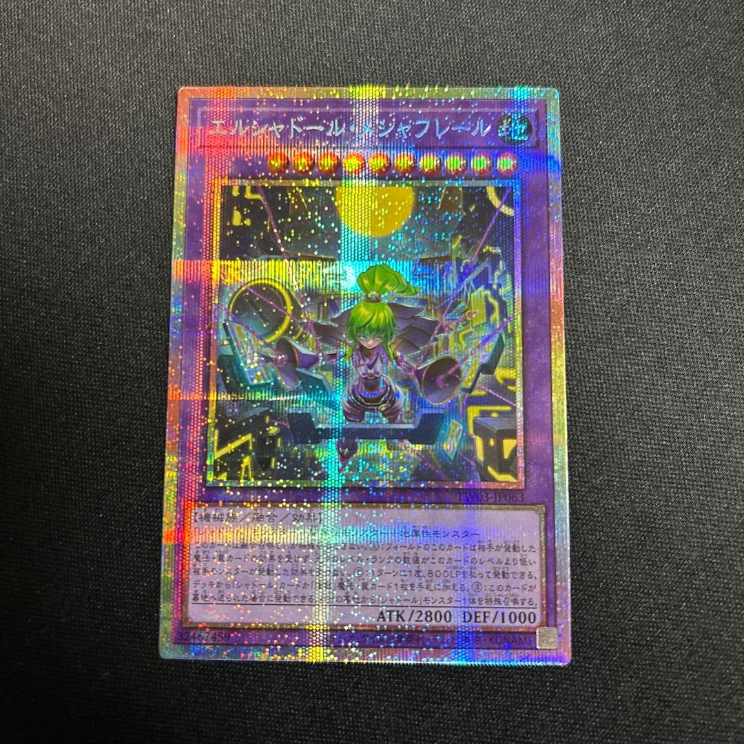 【遊戯王】エルシャドール・メシャフレール プリシク 遊戯王】 エルシャドール・メシャフレール TW03/プリシク の通販