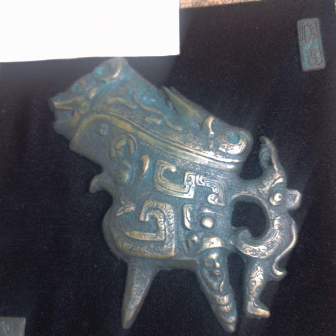 骨董５中国古銅器 鳥と動物のデザイン