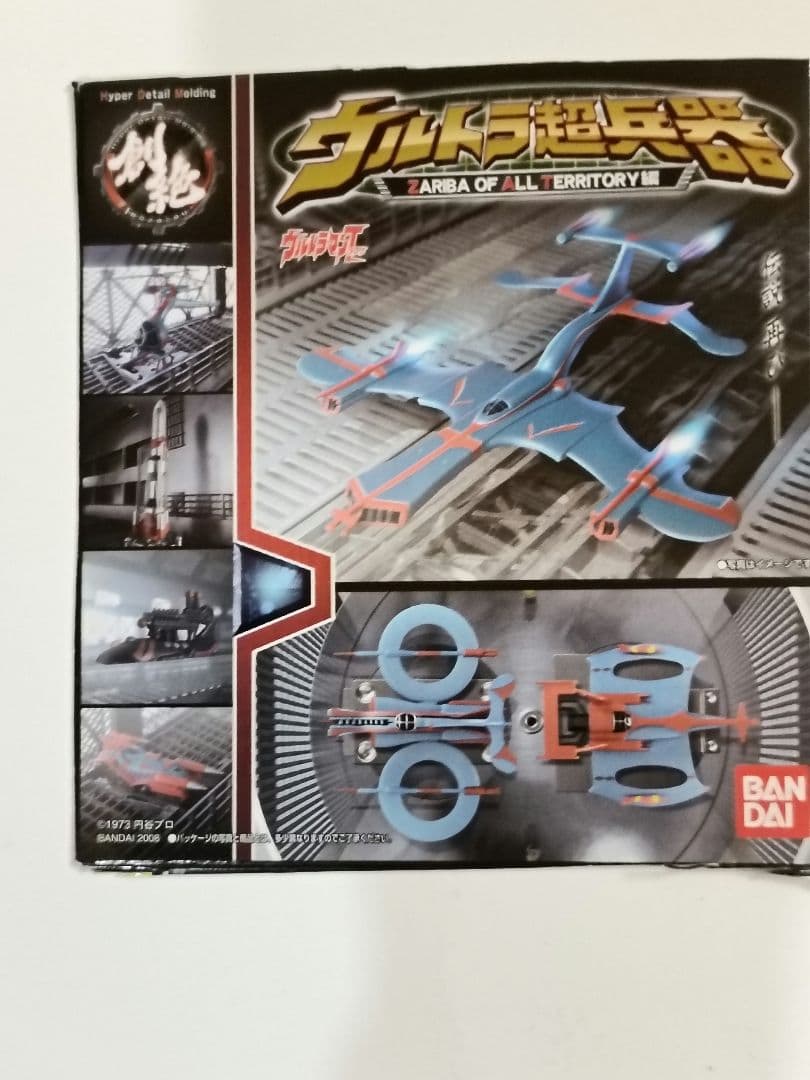 ウルトラ超兵器 ZAT ウルトラマンタロウ フィギュア