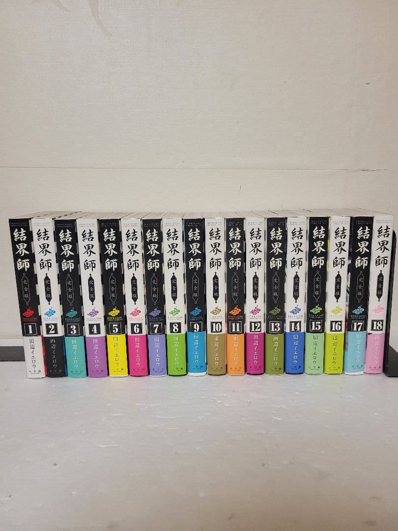 結界師　完全版　全巻セット 初版本】結界師 完全版 全巻 全18巻 結界師/完全版 全巻セット（