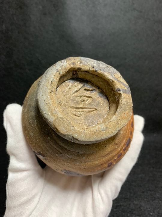 中島卓 伊賀織部 花入 飛鳥窯