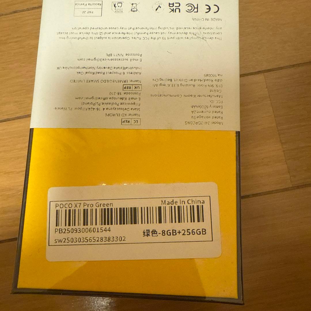 POCO X7 Pro グリーン 8GB/256GB