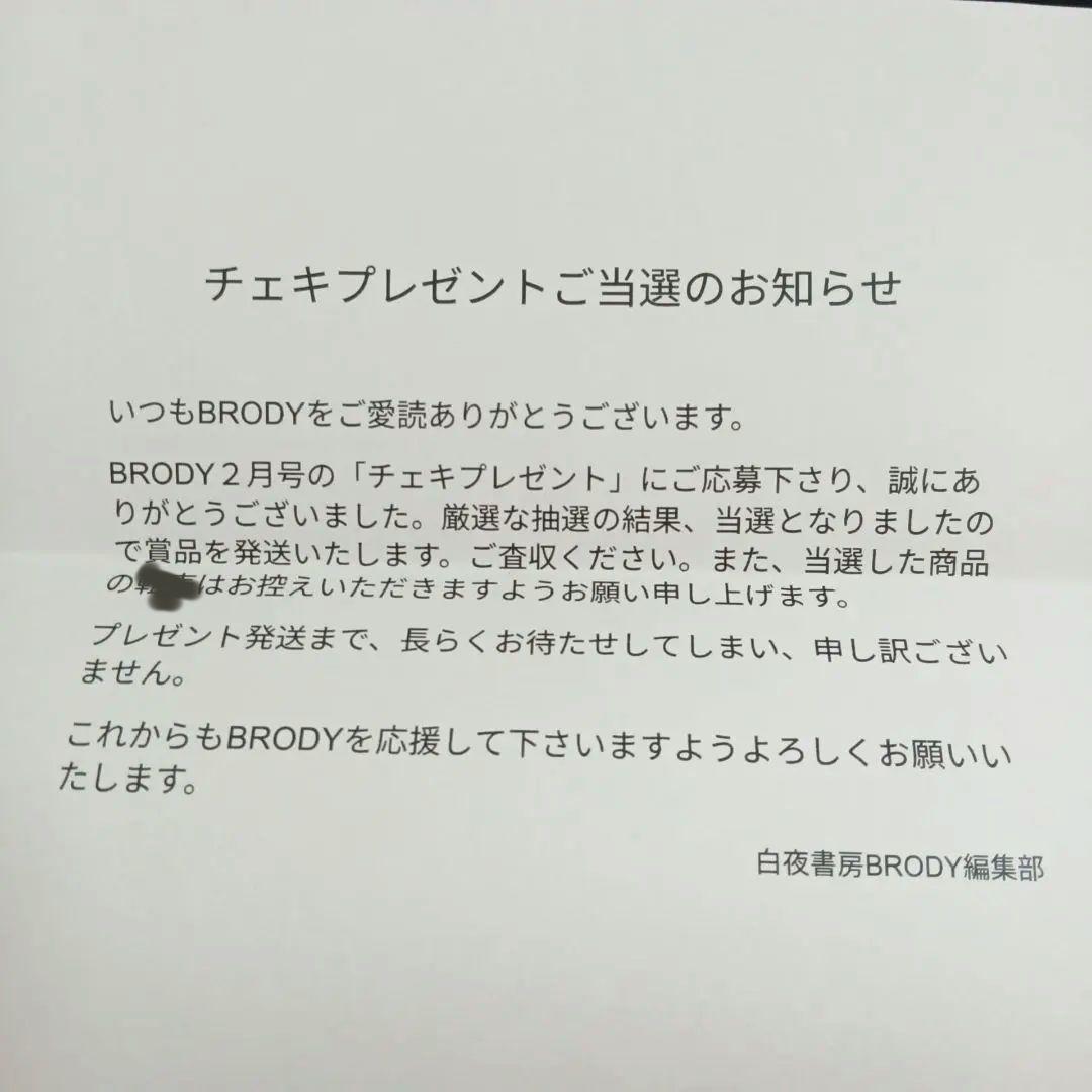 乃木坂46 中西アルノ 直筆サイン入り チェキ 当選通知書付き BRODY当選品