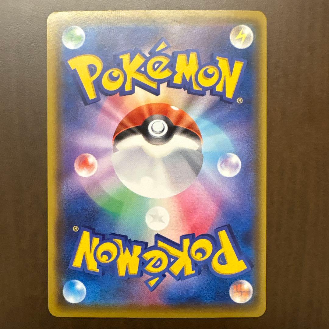 ピカチュウVMAX 123/s-p プロモ　バンザイピカチュウ ピカピカ ♡