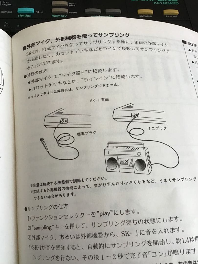 CASIO SK-1 サンプリングキーボード 美品 ACアダプタ 取説 元箱付